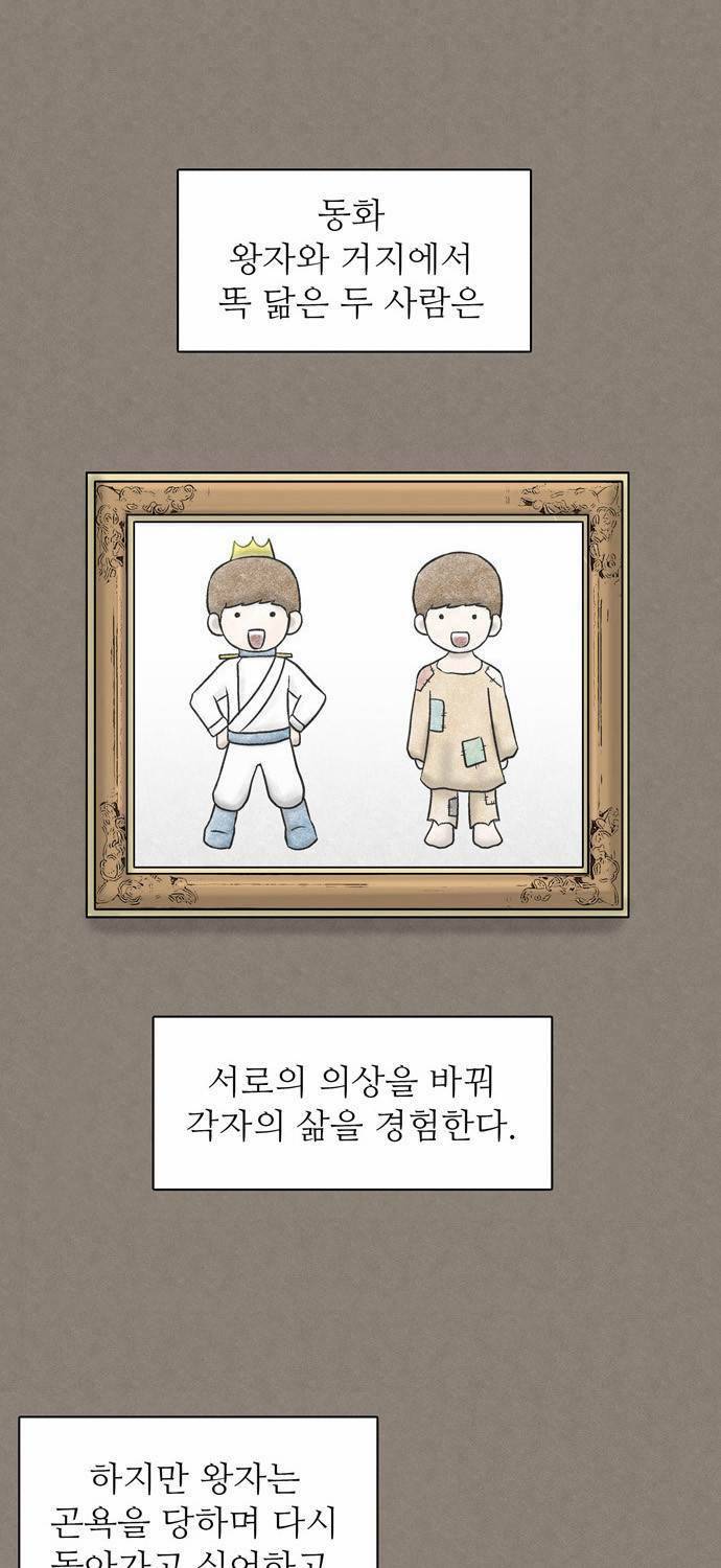 금수저 1화 1