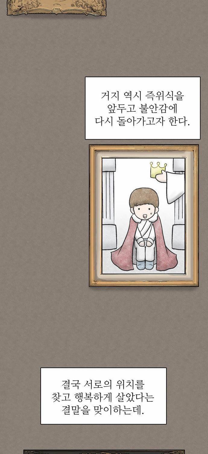 금수저 1화 3
