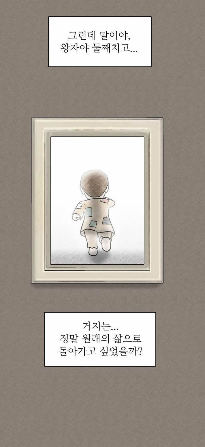 금수저 1화 5