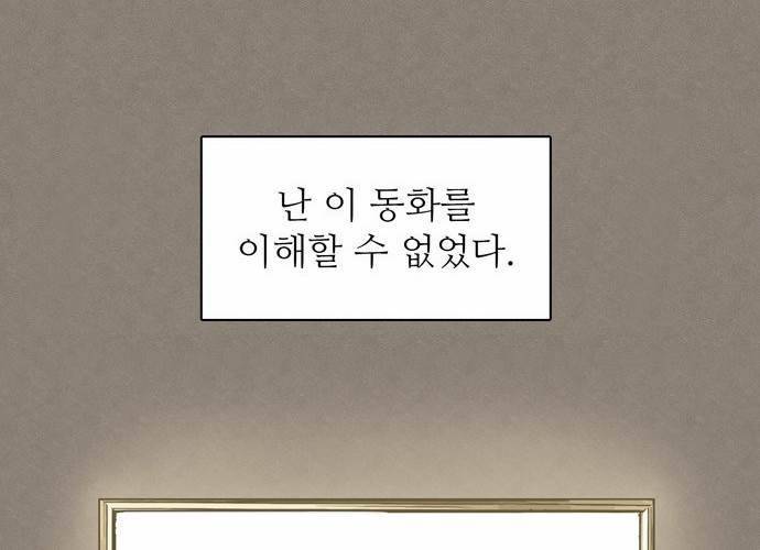 금수저 1화 6