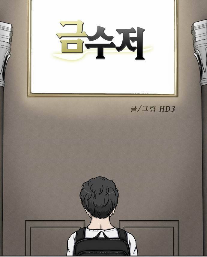 금수저 1화 7