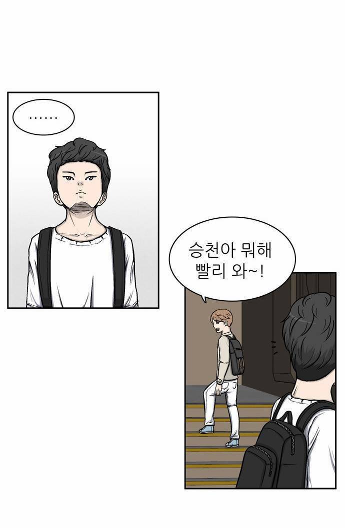 금수저 1화 8