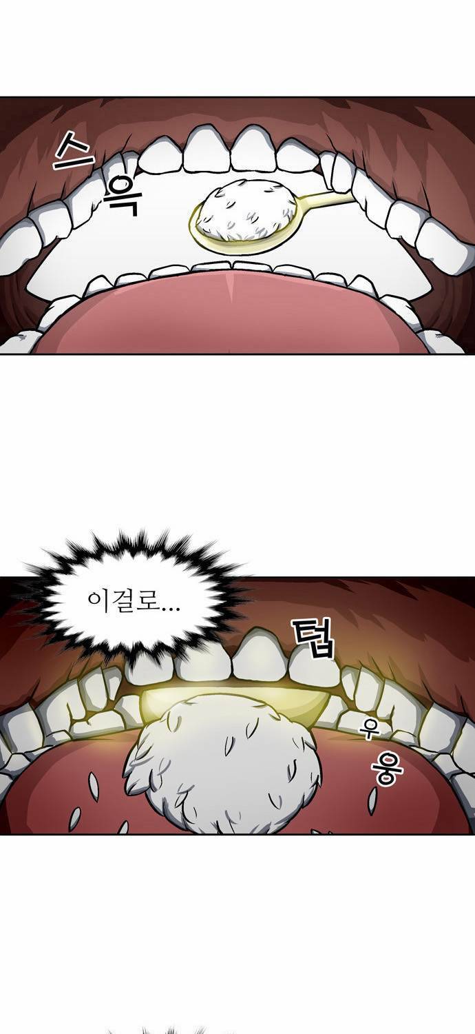 금수저 1화 11