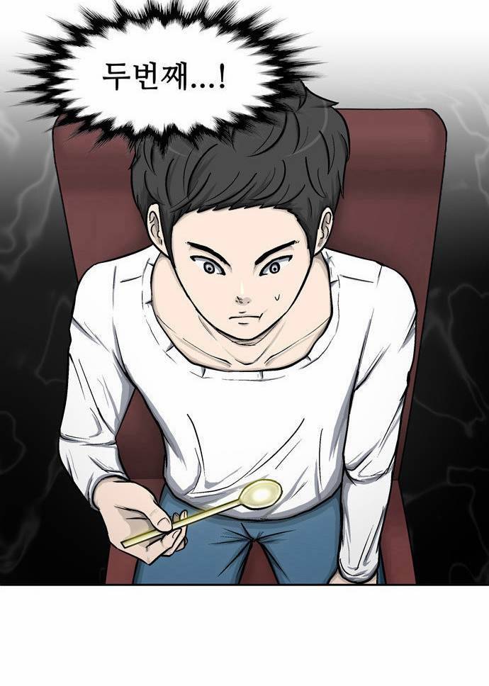 금수저 1화 12