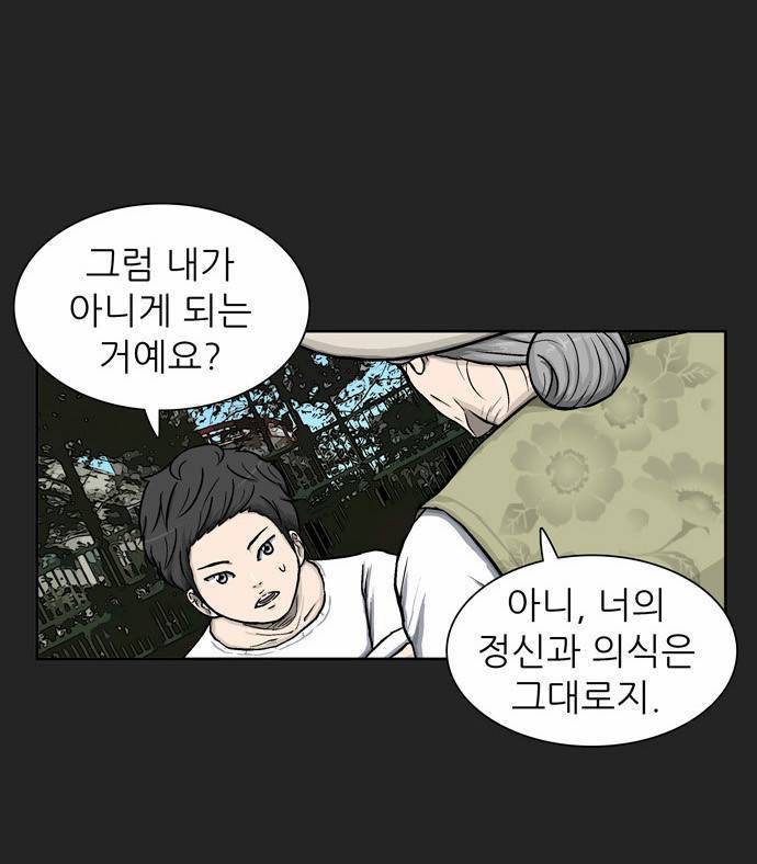 금수저 1화 17