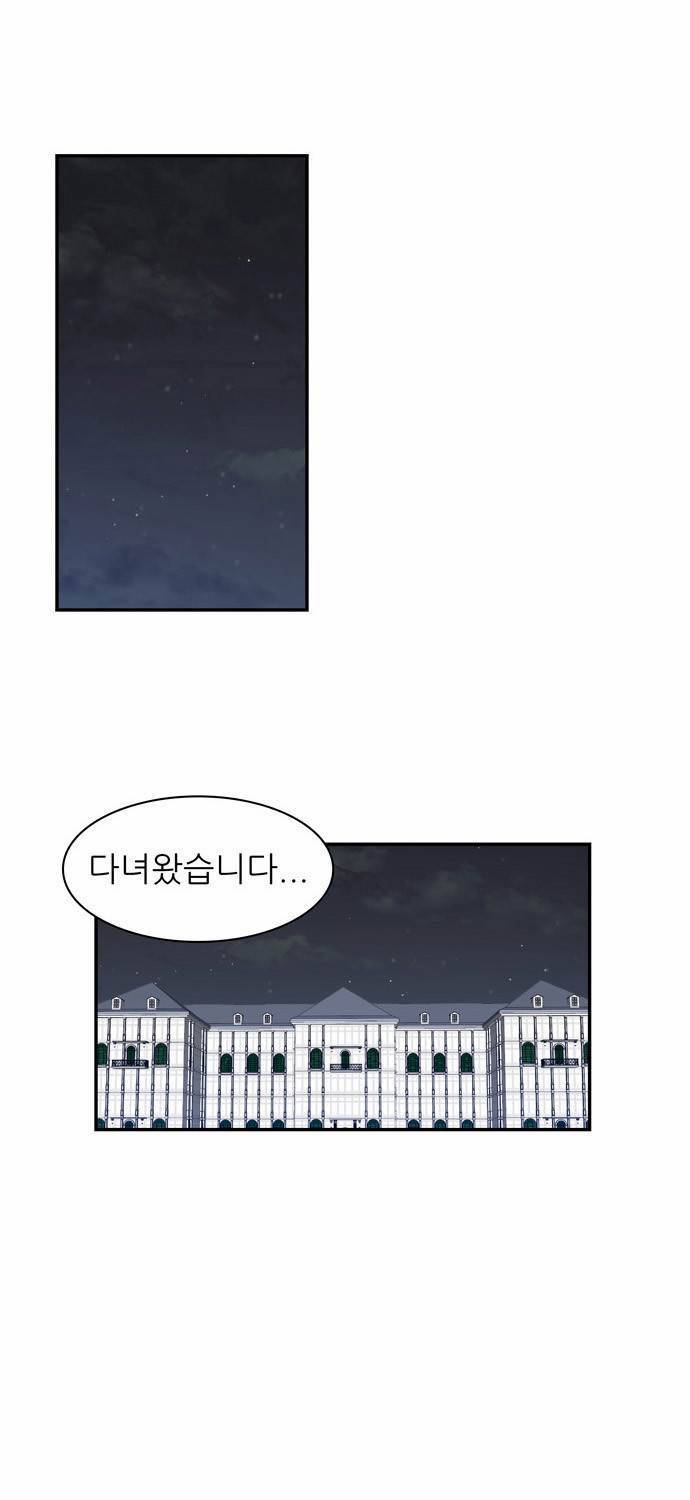 금수저 11화 1