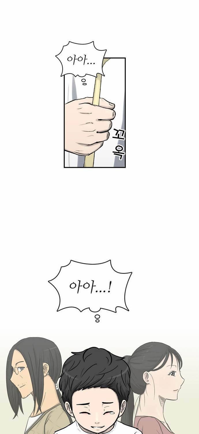 금수저 11화 4