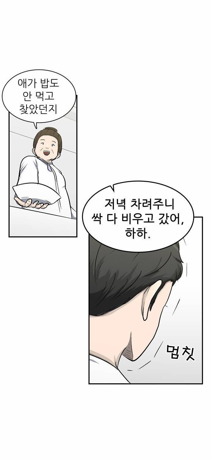 금수저 11화 6