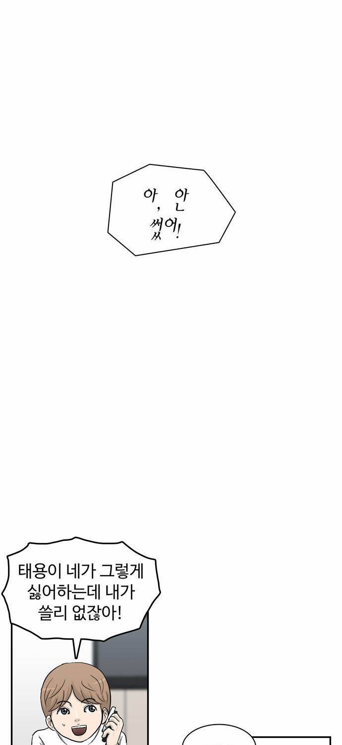 금수저 11화 8