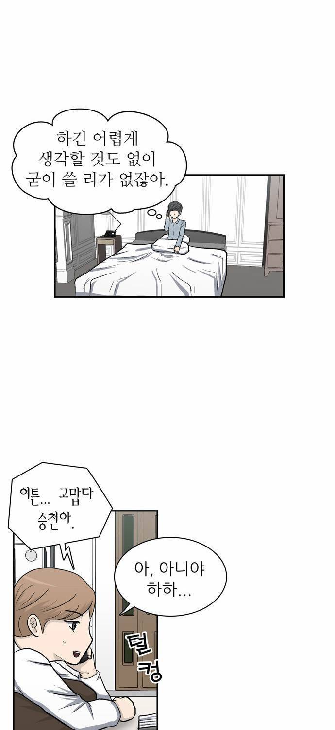 금수저 11화 11