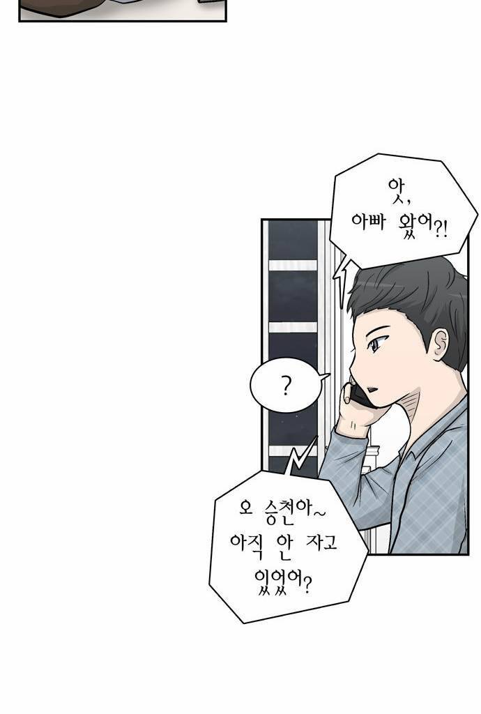 금수저 11화 12