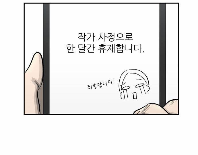 금수저 11화 16
