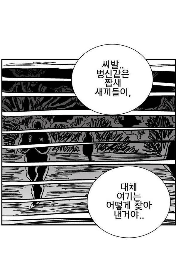 헬퍼 2 : 킬베로스 55화 10