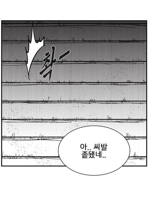 헬퍼 2 : 킬베로스 55화 11