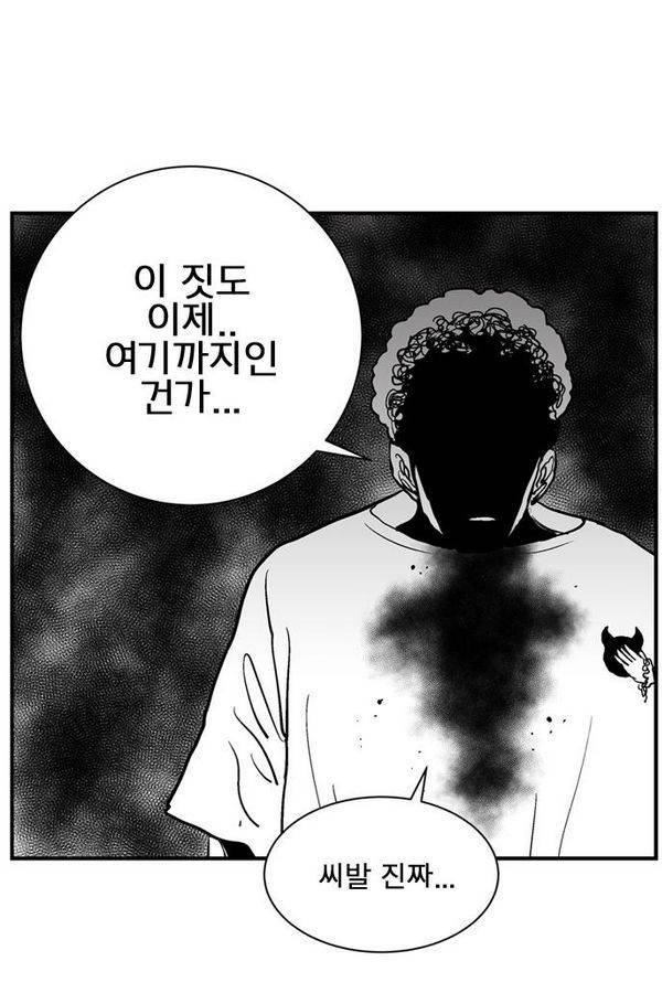 헬퍼 2 : 킬베로스 55화 12
