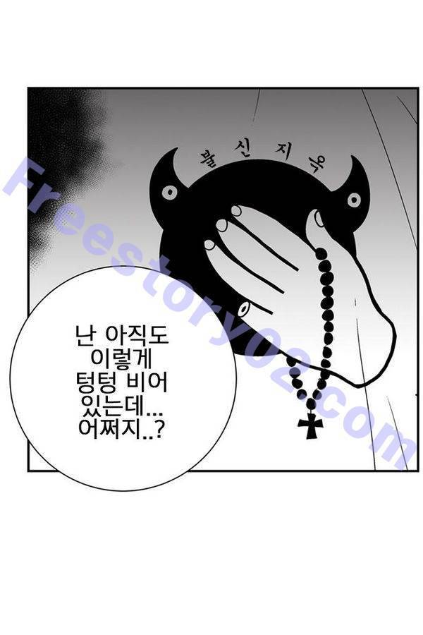 헬퍼 2 : 킬베로스 55화 13