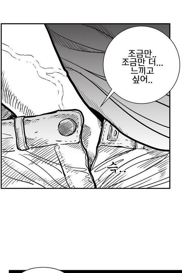 헬퍼 2 : 킬베로스 55화 14