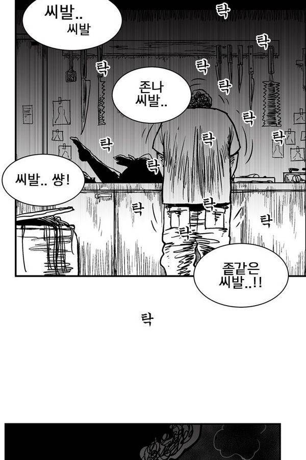 헬퍼 2 : 킬베로스 55화 15
