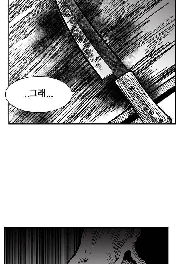 헬퍼 2 : 킬베로스 55화 17