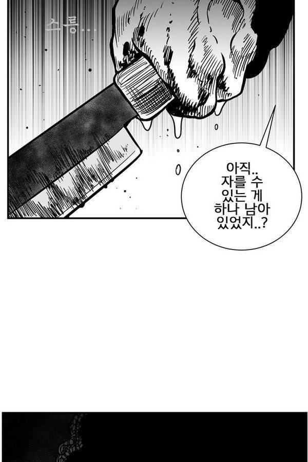 헬퍼 2 : 킬베로스 55화 18