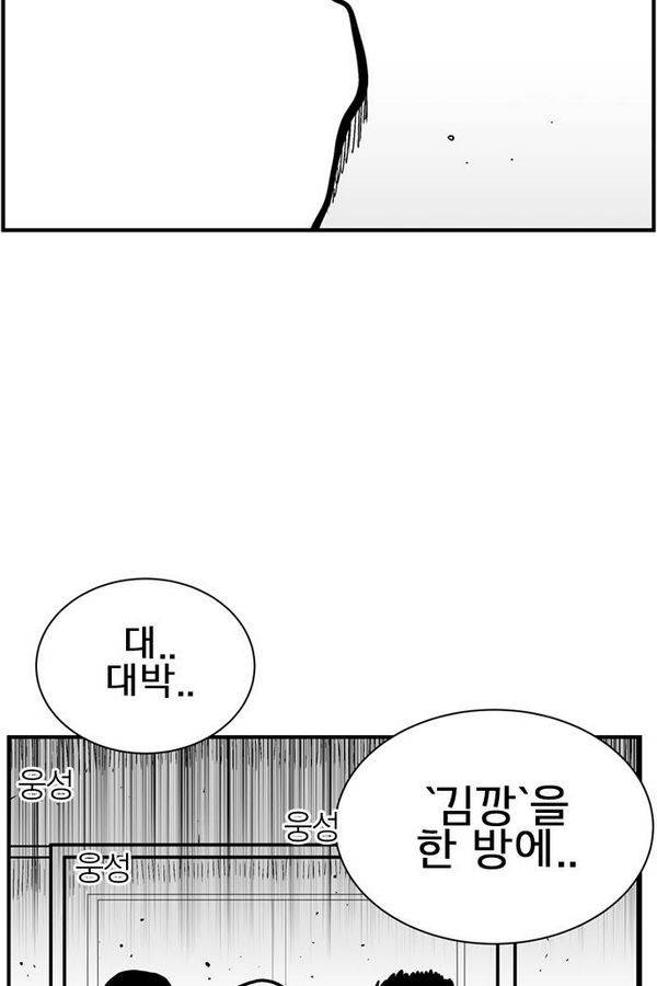 헬퍼 2 : 킬베로스 65화 3