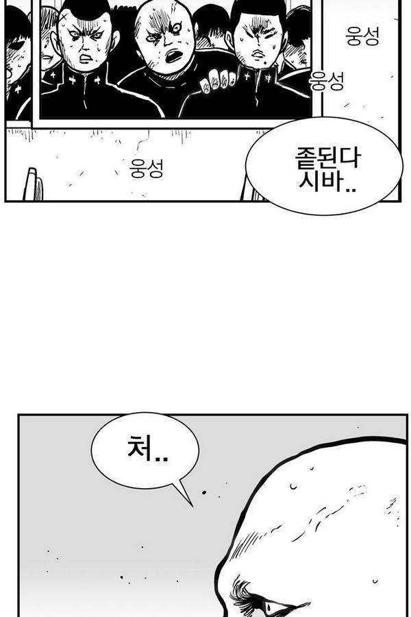 헬퍼 2 : 킬베로스 65화 4