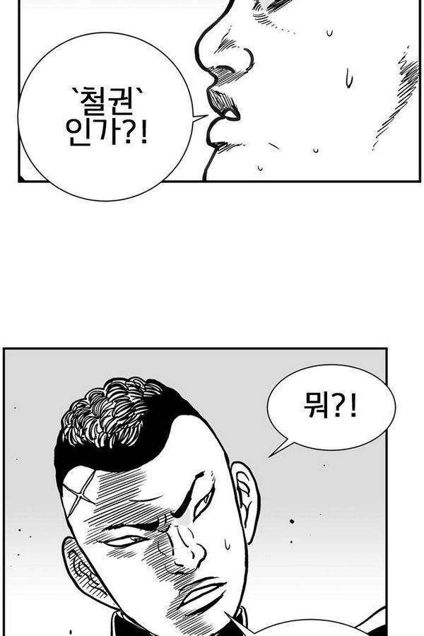 헬퍼 2 : 킬베로스 65화 5