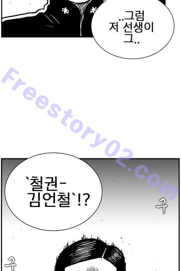 헬퍼 2 : 킬베로스 65화 6