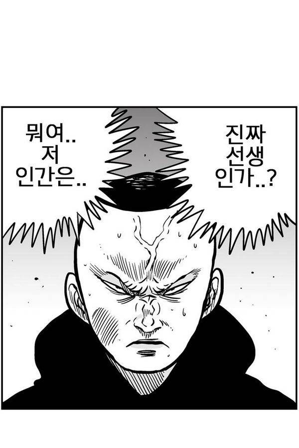 헬퍼 2 : 킬베로스 65화 8
