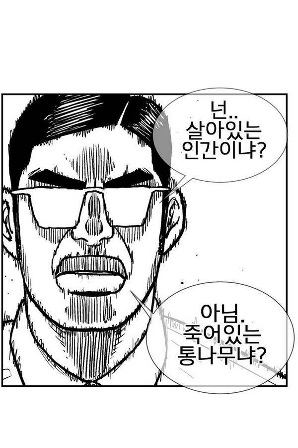 헬퍼 2 : 킬베로스 65화 9