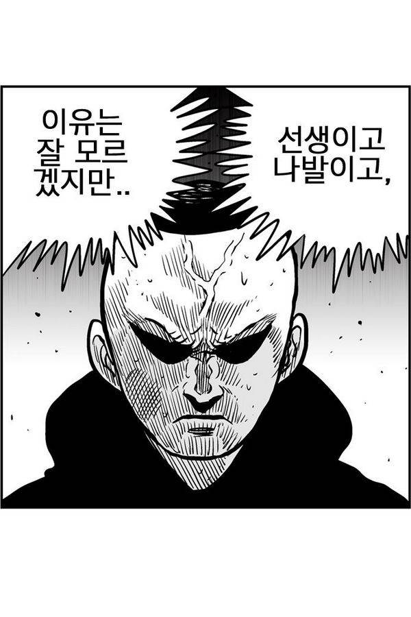 헬퍼 2 : 킬베로스 65화 10