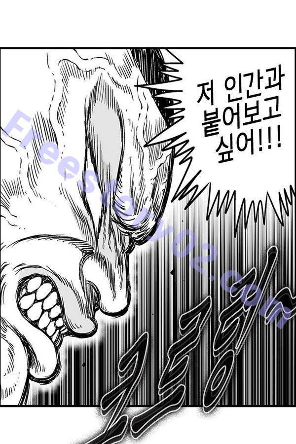 헬퍼 2 : 킬베로스 65화 11