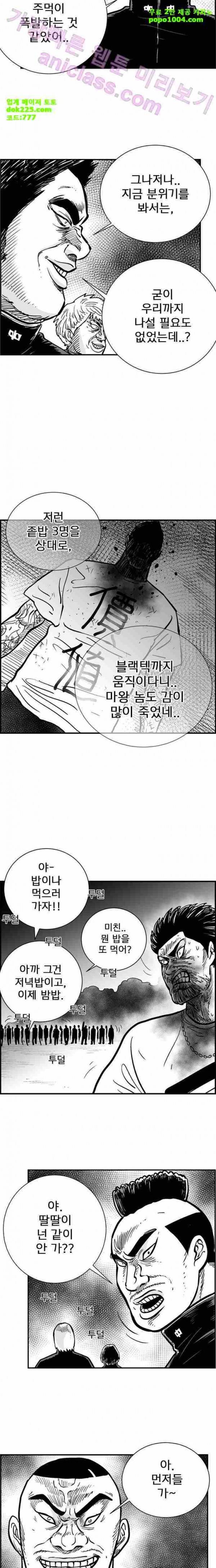 헬퍼 2 : 킬베로스 75화 2