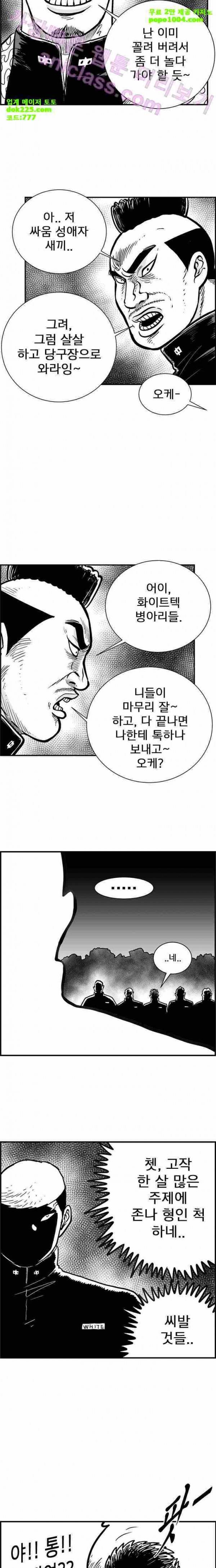 헬퍼 2 : 킬베로스 75화 3