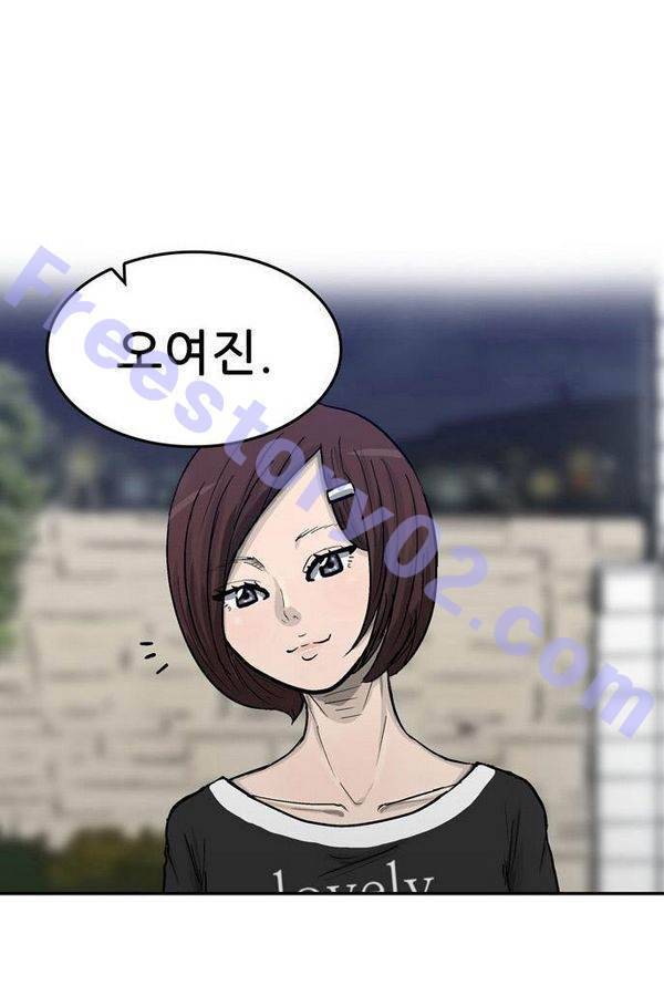 금수저 32화 2