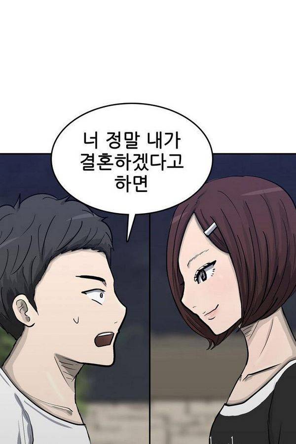 금수저 32화 3