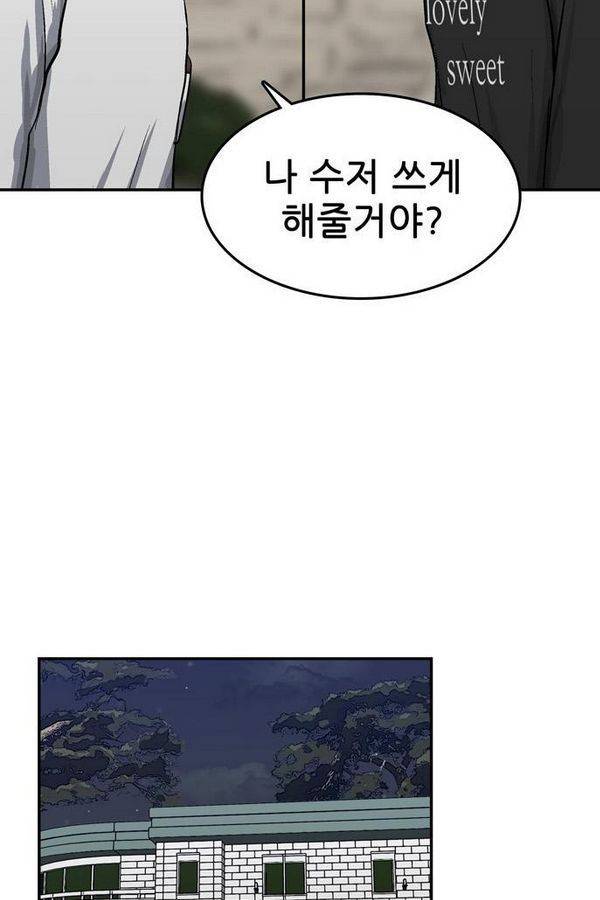 금수저 32화 4