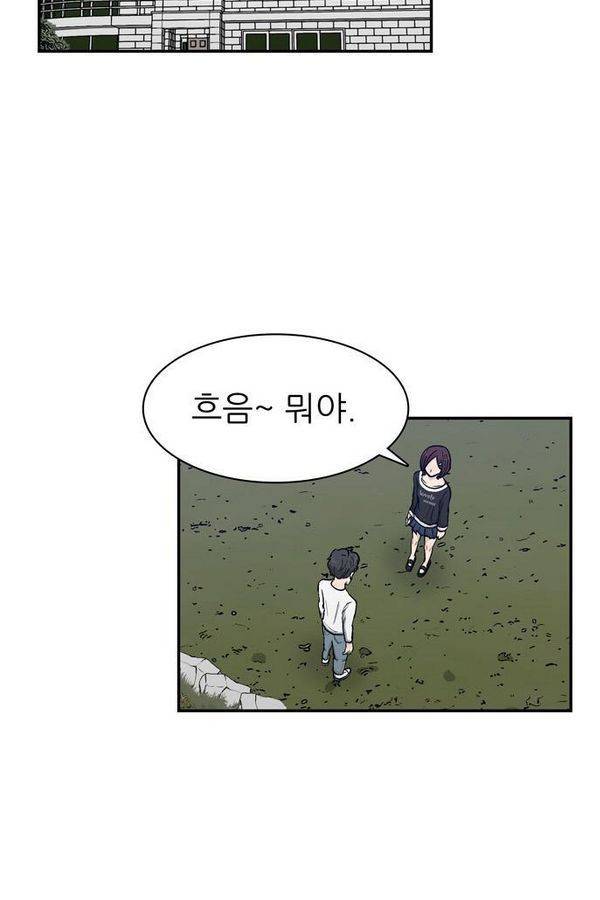 금수저 32화 5