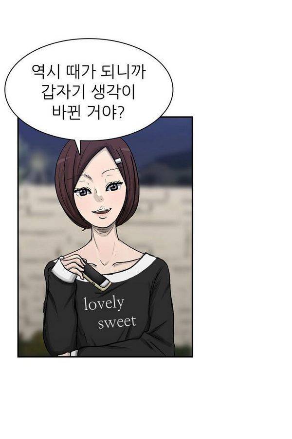 금수저 32화 6