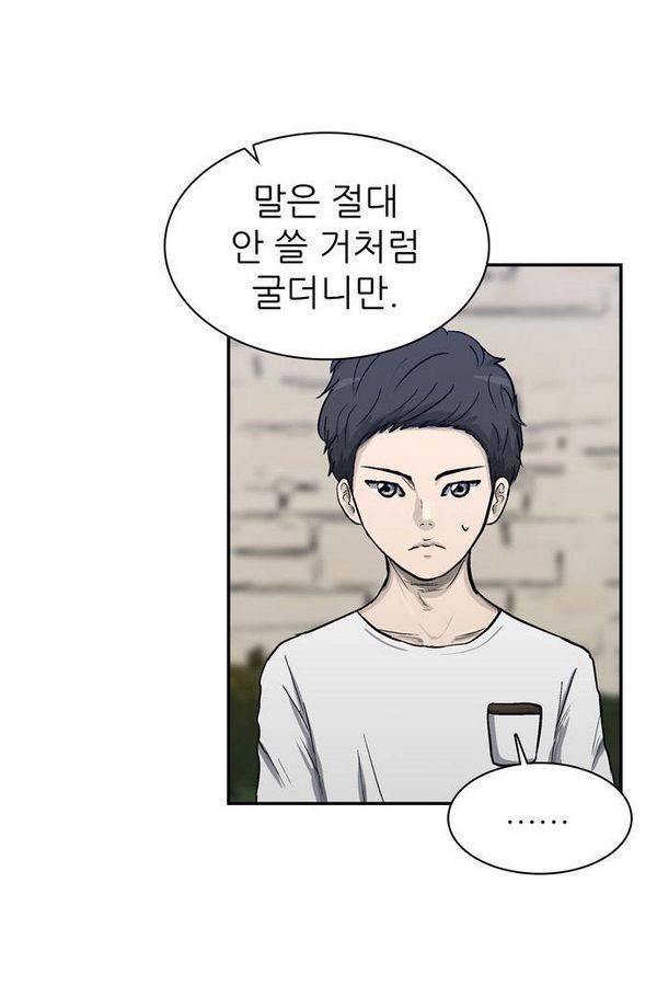 금수저 32화 7