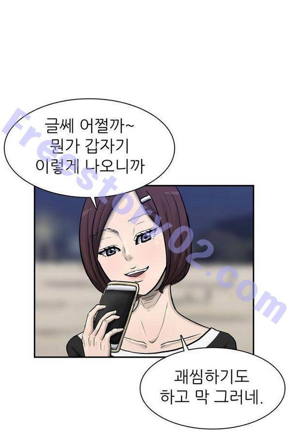 금수저 32화 8