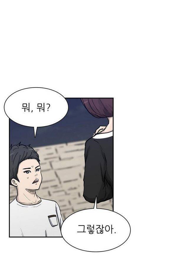 금수저 32화 9