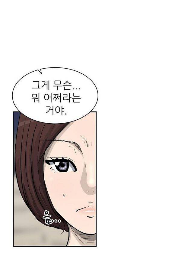 금수저 32화 13