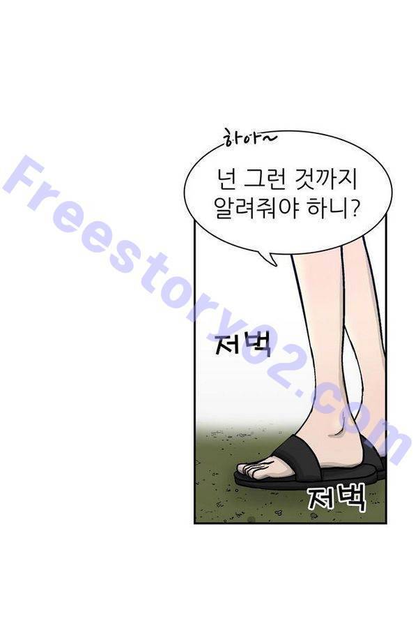 금수저 32화 14