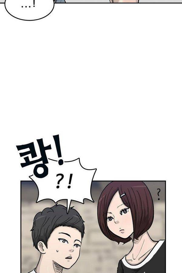 금수저 32화 16