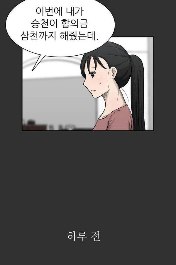 금수저 35화 5