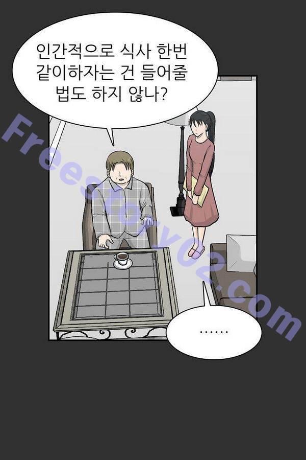 금수저 35화 6