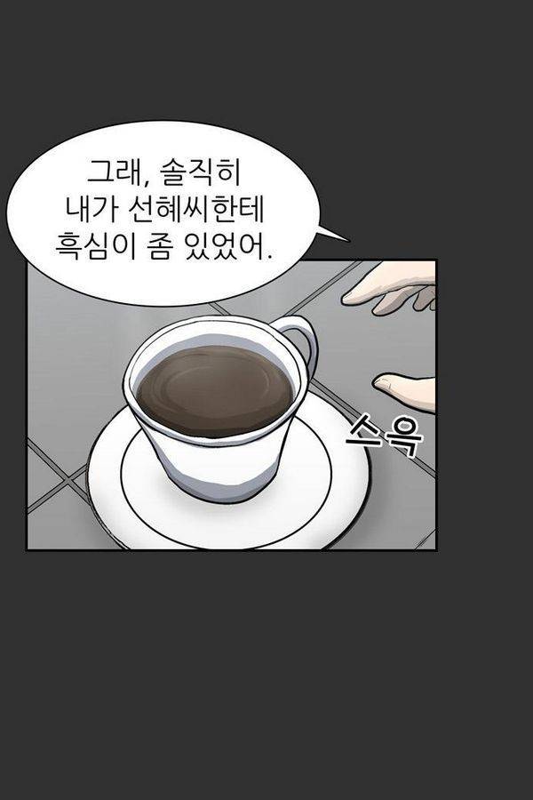 금수저 35화 7