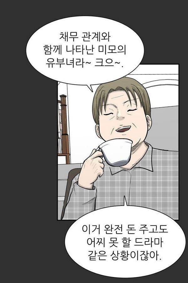 금수저 35화 8