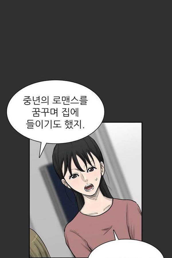 금수저 35화 9